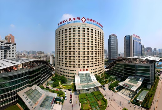 河南省人民医院